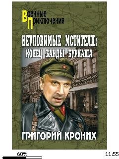 Г.Кроних-Великолепная четверка bid179948