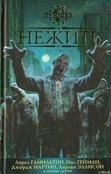 Некоторые планы на случай встречи с