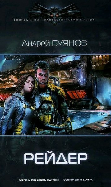 Буянов Андрей. Бродяга. Дилогия