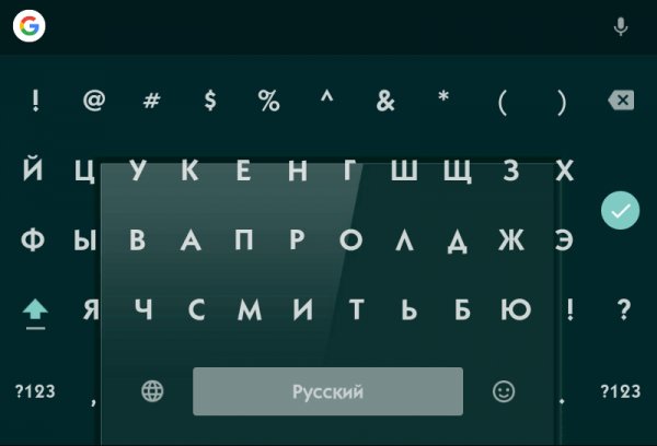 Gboard Google Клавиатура 6.2.34 (armv7)