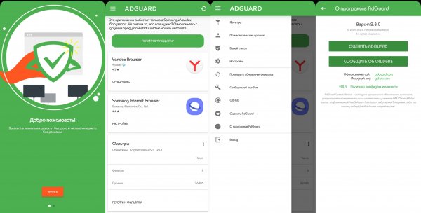 AdGuard Content Blocker