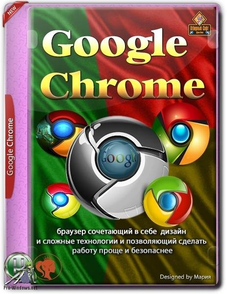 Google Chrome 75.0.3770.100 Portable