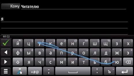 swype 2.1.4436