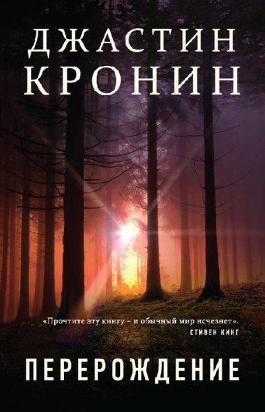 Перерождение