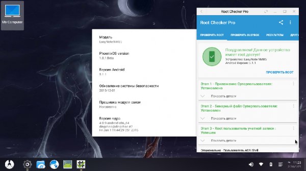 Android PC.part4