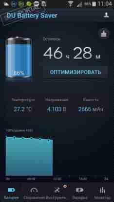 DU Battery Saver 4.0.5 для Android