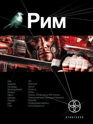 Последний легат
