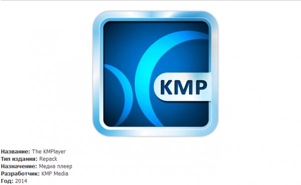 The KMPlayer 3.9.1.130 repack by cuta