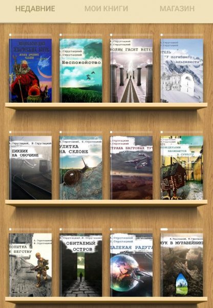 eReader Prestigio 6.2.3 MOD:Premium (arm64-v8а)