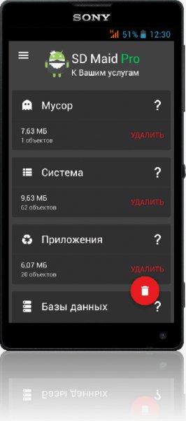 SD Maid Pro v 4.0.5 ed [Patched]