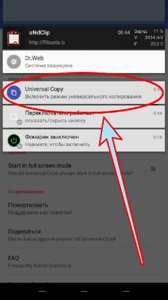 Universal Copy v2.3.1