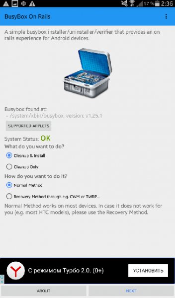 BusyBox On Rails.ver.5.1.80