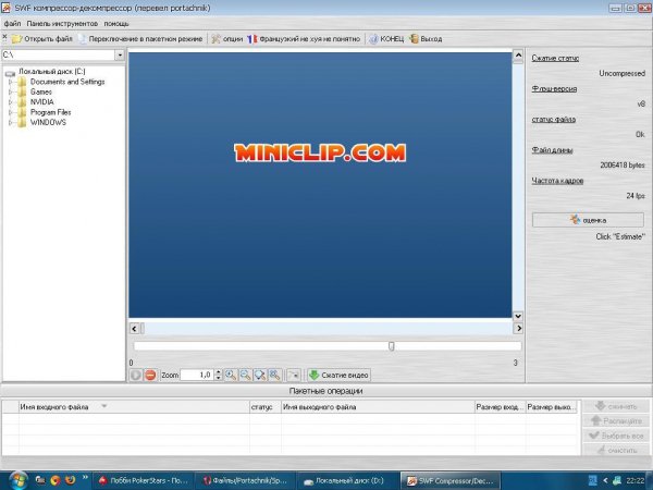 swf compressor decomressor