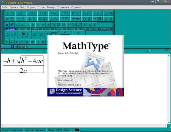 MathType PC-v6.9Portable