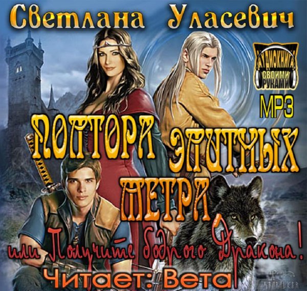 Часть третья