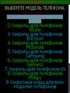 secrets mobile v4.0.0
