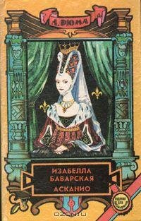 Дюма (отец) - Изабелла Баварская