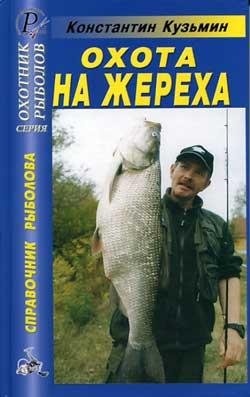 Ohota na jereha-2