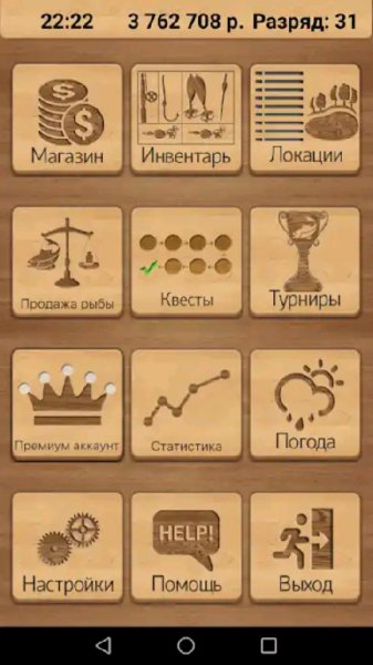 TrueFishing 14-01-19 13-51