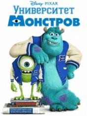 Университет Монстров RUS Nokia 128x160