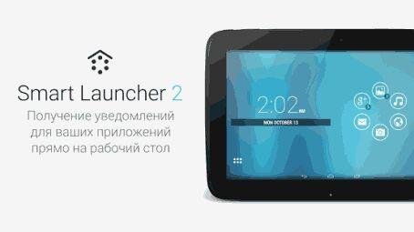 Smart Launcher 3