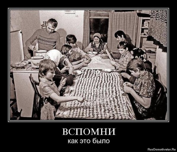 Вспомни как это было