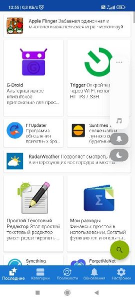 F-Droid (apk svalka)