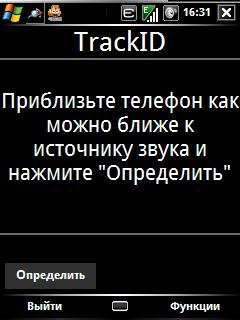 Trackid
