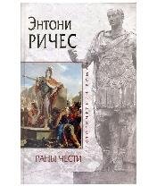 Э.Ричес-Раны смерти bid171723 original.f