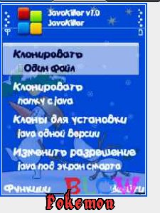 JavaKiller