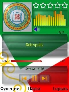 Скин на PowerMP3 v1.16-1.18 Gerb