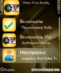 videotonebuddy v2
