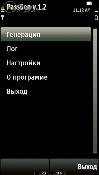 Генератор Ключей