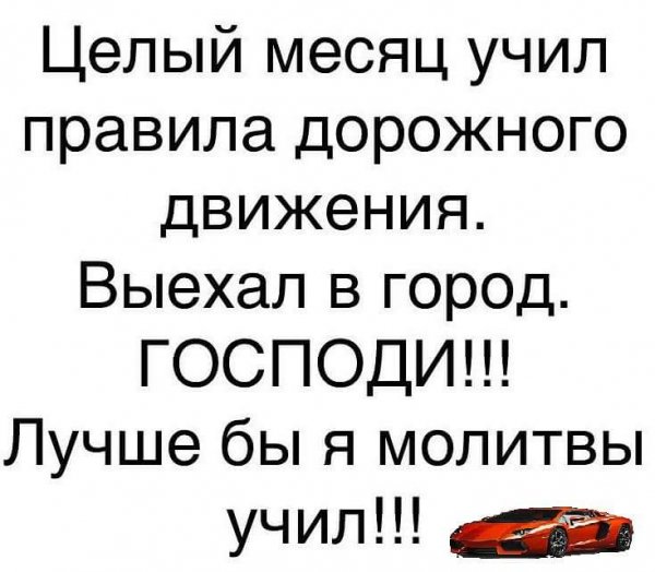 Лучше бы