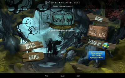 com bigfishgames fthggoogfree-15