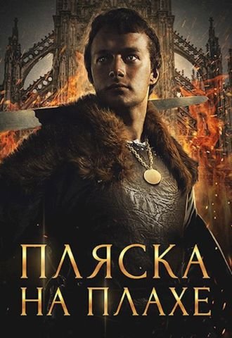 Алекс Хай Криасморский договор. Цикл из 5-и книг