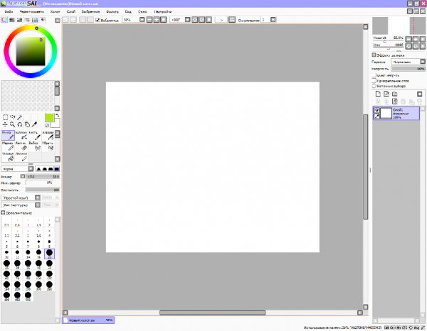 Easy Paint Tool SAI 1.2.5