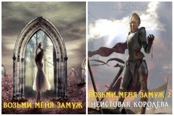 Возьми меня замуж. Дилогия