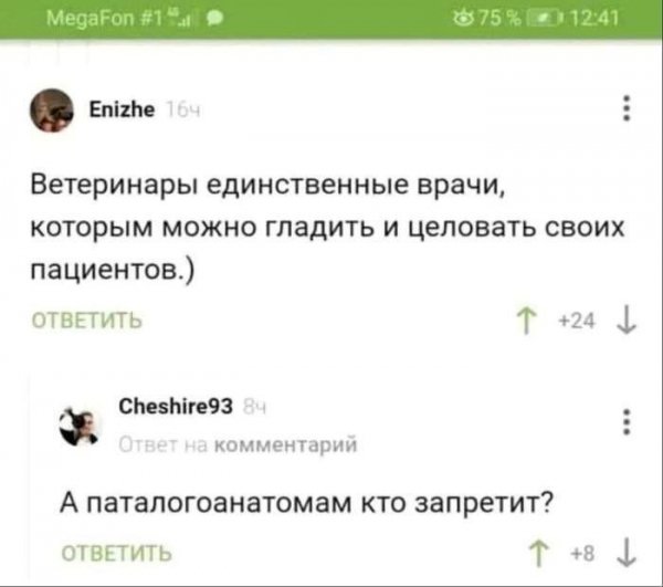 Юмор приколы (33)