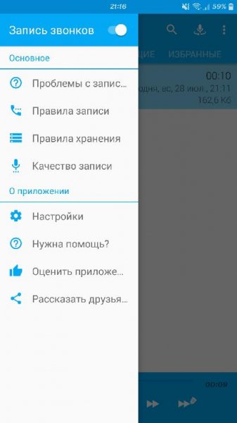 Call recorder: CallRec v3.6.6-PRO [Patched]
