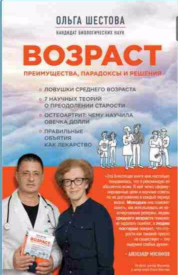 Возраст: преимущества, парадоксы и решения
