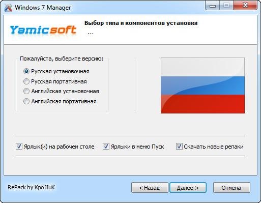 Windows.7.Manager.v5.1.8.0