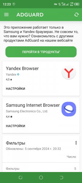 AdGuard Content Blocker 2.7.3