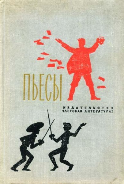 Александр Хмелик Друг мой Колька