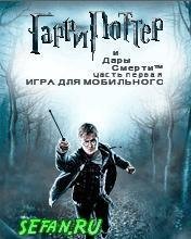 Harry Potter ATDH Part 1 128x128 se K300