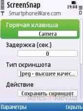best screensnap 3.01 rus 160