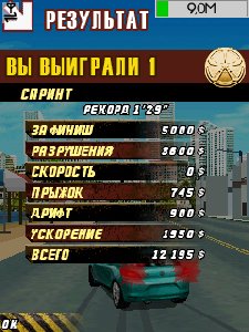 nitro street racing 2 240x320 s60 ru 124