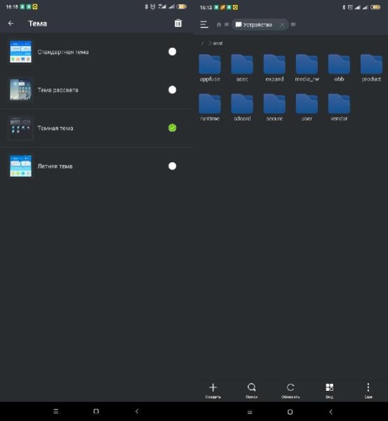 es dark theme v2.0.7(67)blue.folders.icon.mod