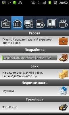 Симулятор компьютерщика