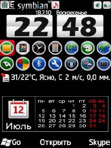 Часы для vHome